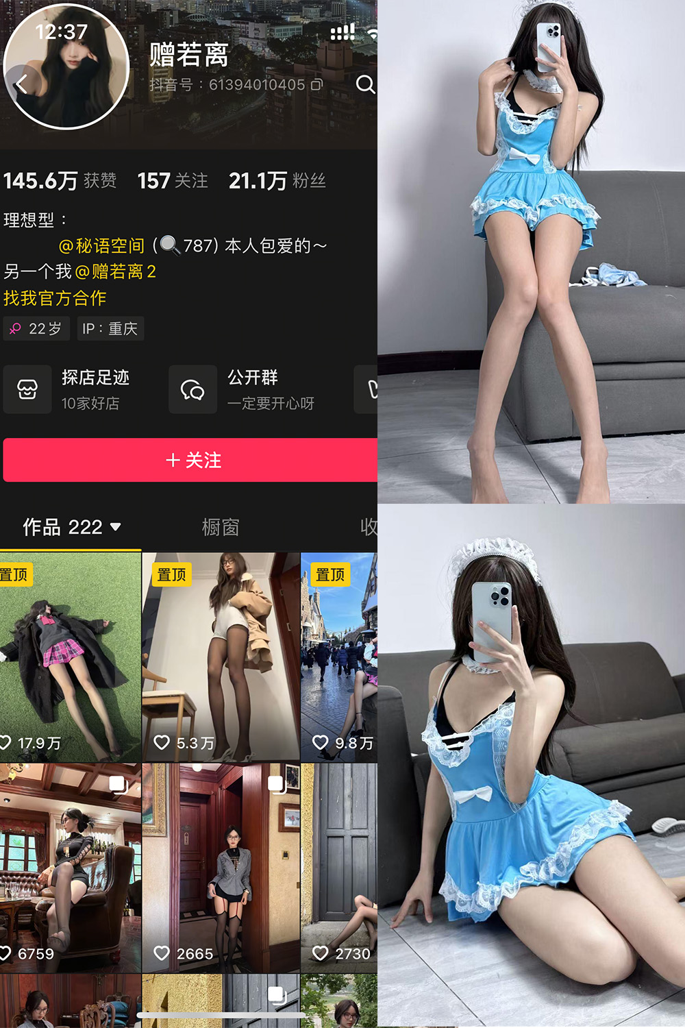 赠若离 秘语空间照片资源 NO.002期 【20P4V】 赠若离 秘语空间照片资源 NO.002期 【20P4V】