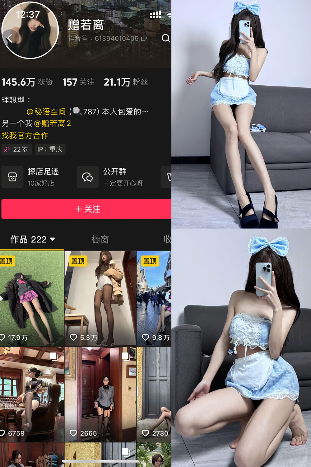 赠若离 秘语空间照片资源 NO.003期 【12P2V】最新至:2025.5.31 赠若离 秘语空间照片资源 NO.003期 【12P2V】最新至:2025.5.31