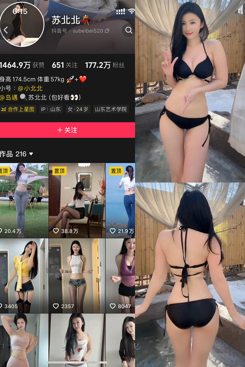 苏北北 岛遇照片资源 NO.002期 【23P9V】最新至:2025.7.2 苏北北 岛遇照片资源 NO.002期 【23P9V】最新至:2025.7.2