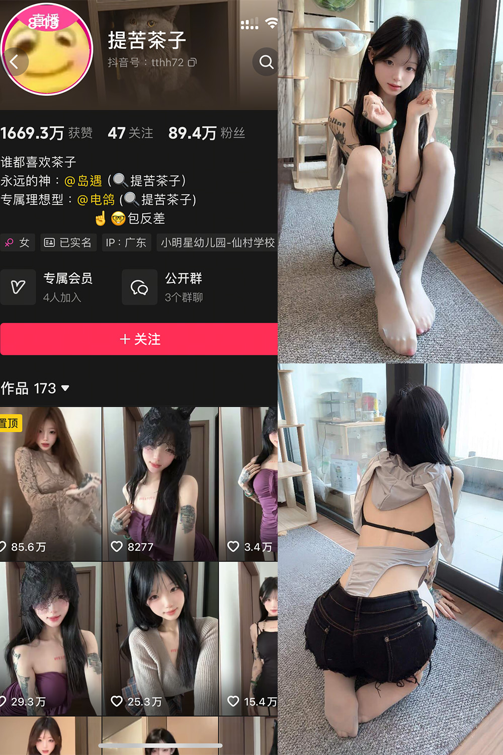 提苦茶子 岛遇照片资源 NO.004期 【36P1V】最新至：2025.7.4