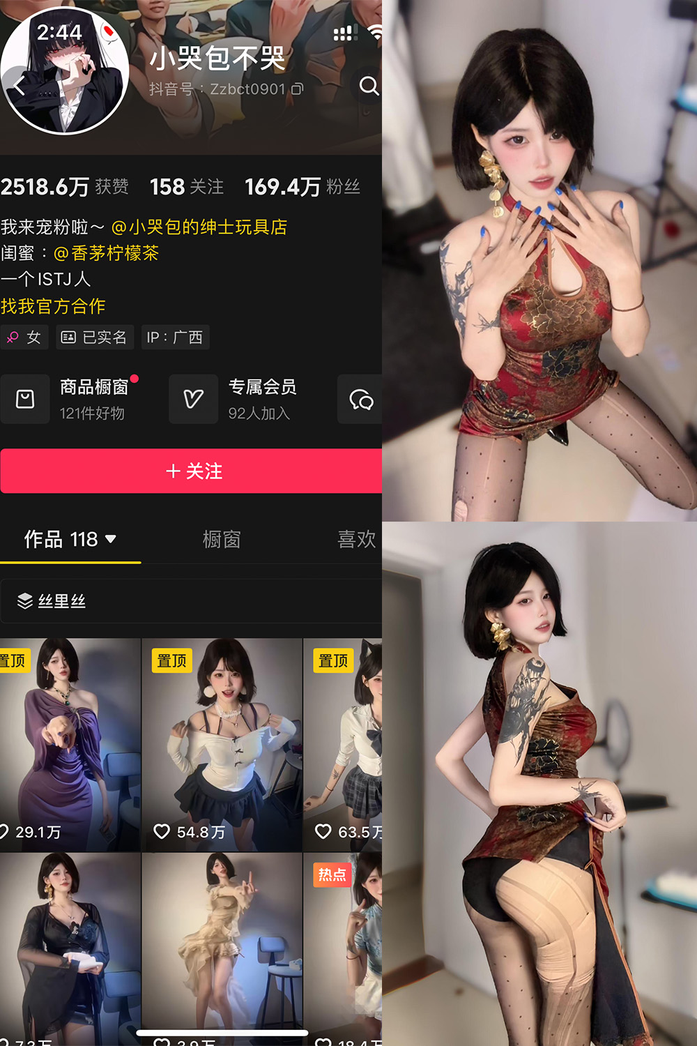 小哭包不哭 岛遇照片资源 NO.004期 【23P1V】最新至:2025.6.24 小哭包不哭 岛遇照片资源 NO.004期 【23P1V】最新至:2025.6.24