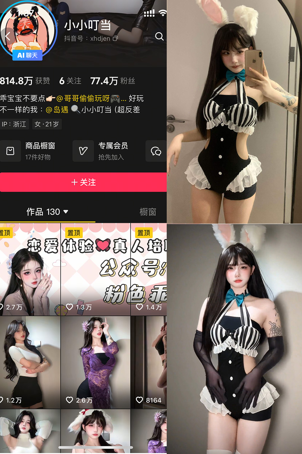 小小叮当 岛遇照片资源 NO.001期 【35P17V】最新至:2025.7.2 小小叮当 岛遇照片资源 NO.001期 【35P17V】最新至:2025.7.2