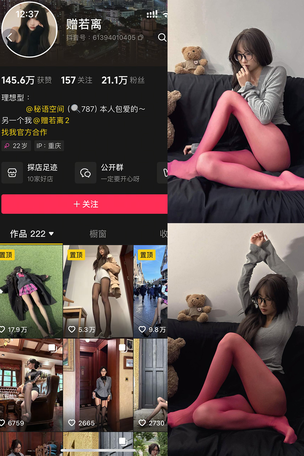 赠若离 秘语空间照片资源 NO.004期 【25P3V】最新至:2025.7.2 赠若离 秘语空间照片资源 NO.004期 【25P3V】最新至:2025.7.2