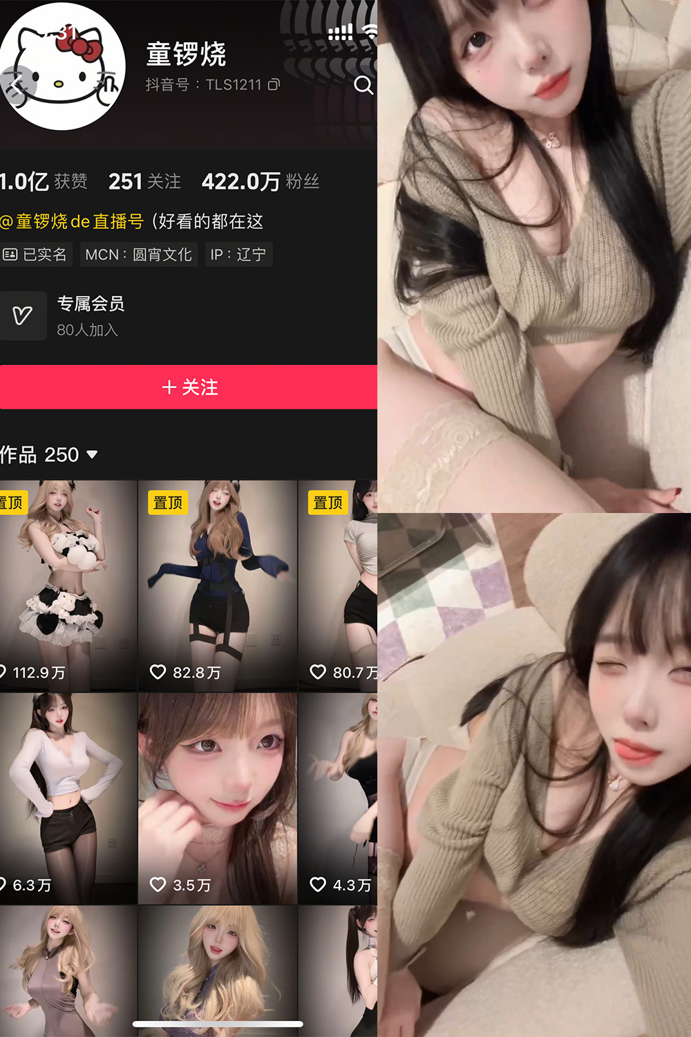 童锣烧 岛遇照片资源 NO.001期 【12P21V】 童锣烧 岛遇照片资源 NO.001期 【12P21V】