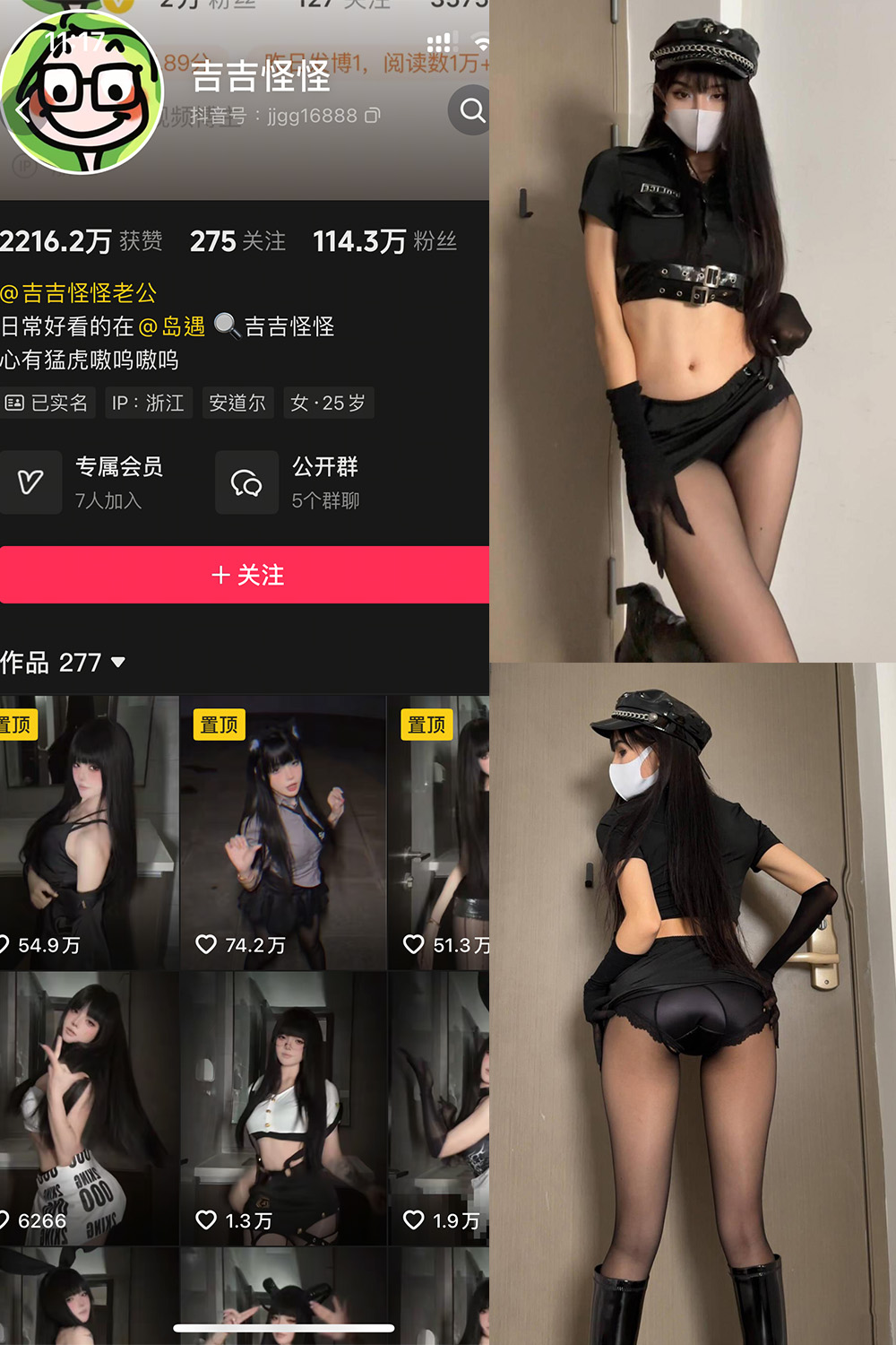 吉吉怪怪 岛遇照片资源 NO.001期 【1P7V】最新至：2025.7.12