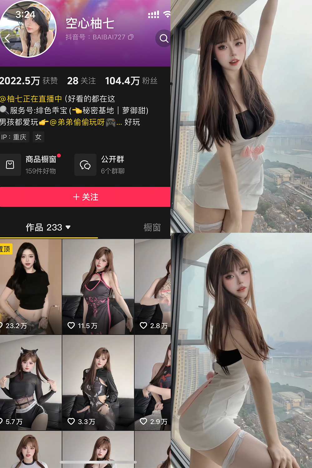 空心柚七 微密圈照片资源  NO.009期 【3P3V】最新至：2025.7.12