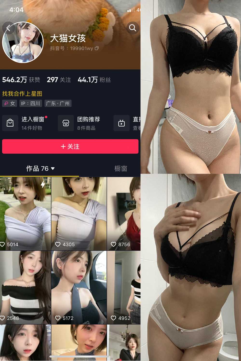 大猫女孩 微密圈照片资源  NO.011期 【8P】最新至：2023.7.19