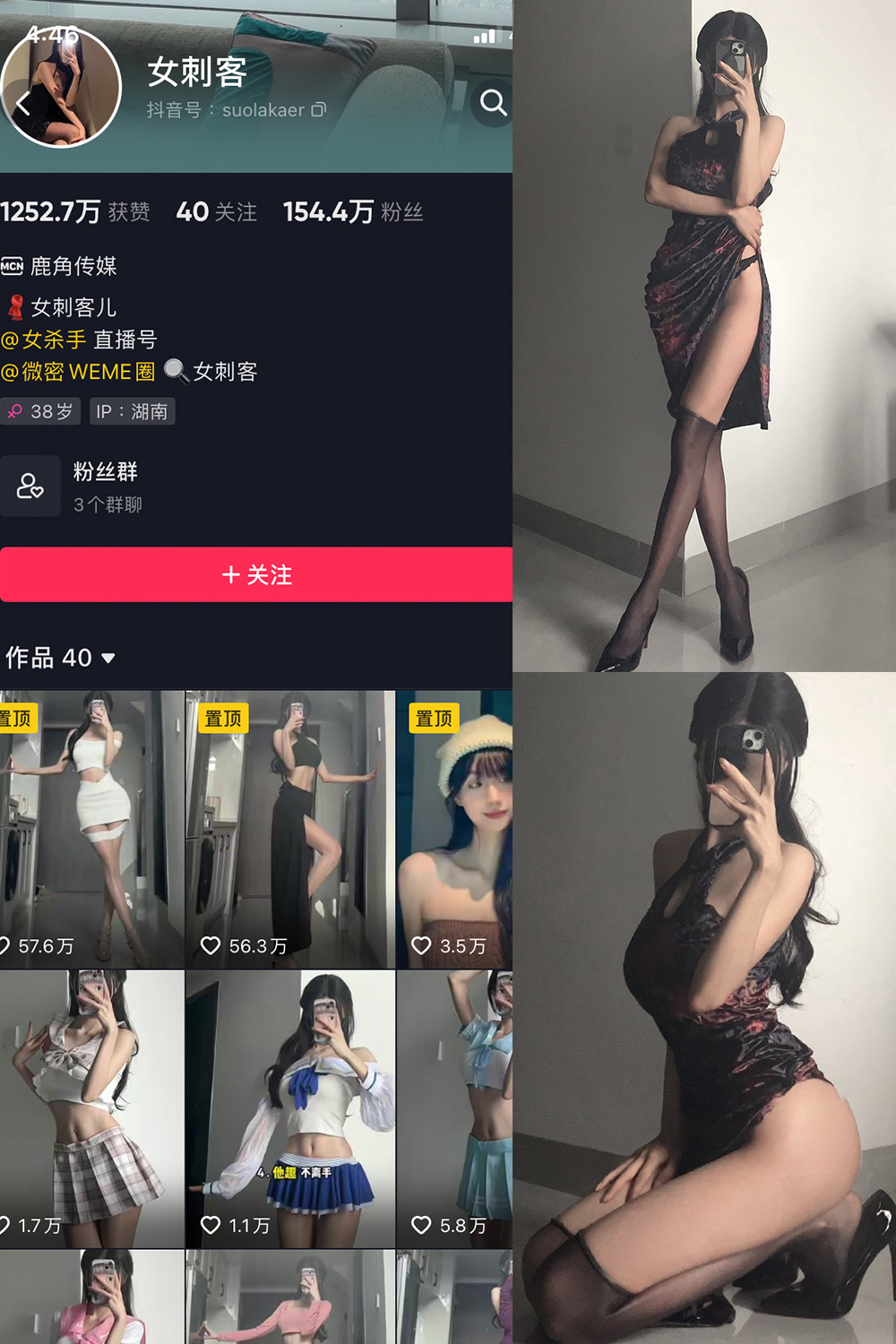 抖音 女刺客 微密圈 VIP  NO.019期 【24P】 抖音微密 第1张