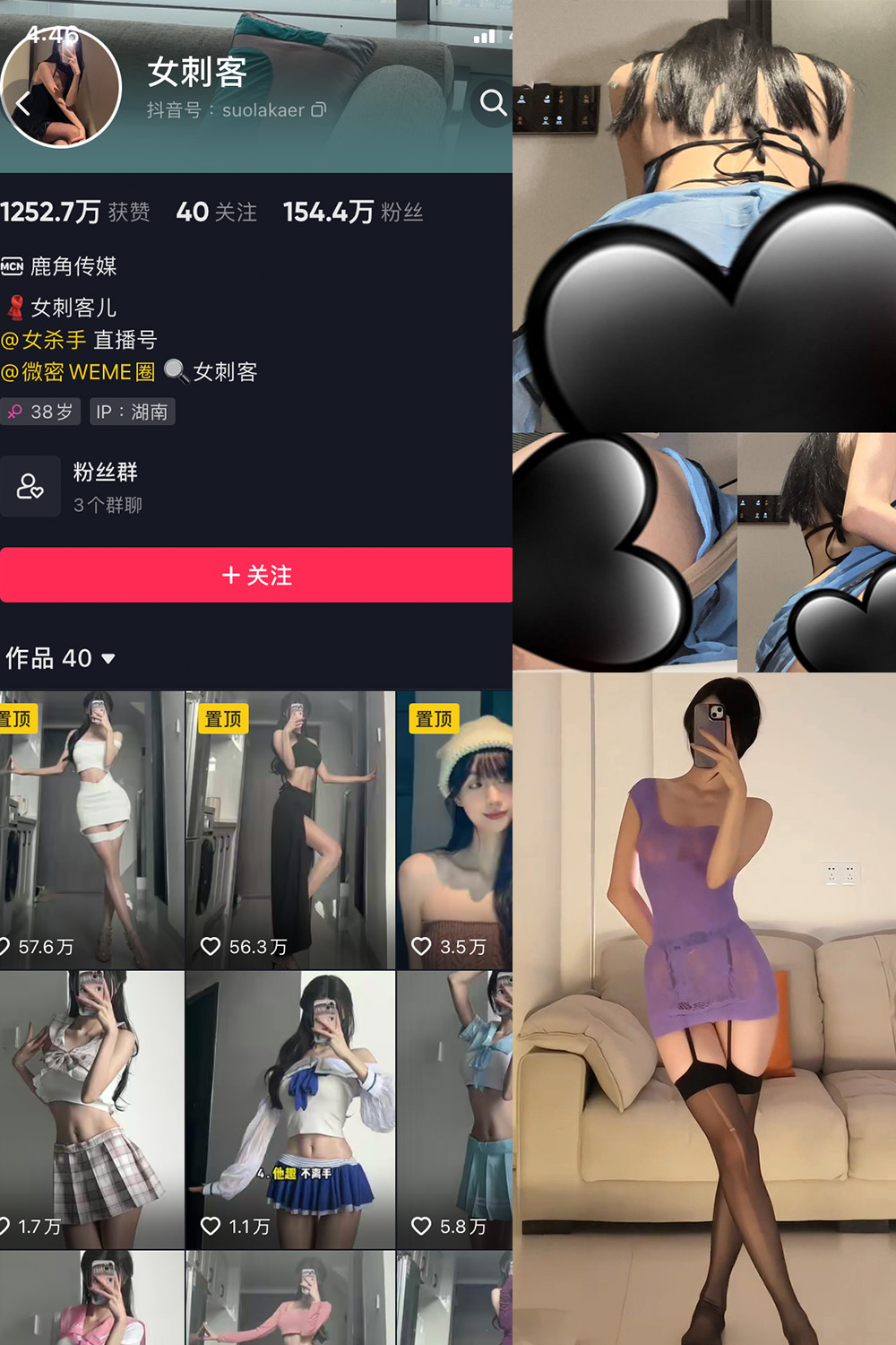 女刺客 微密圈照片资源 VIP  NO.034期 【21P3V】最新至：2024.2.19