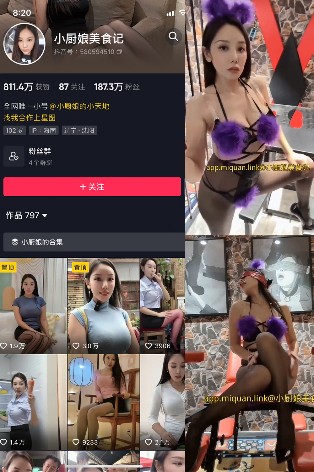 小厨娘美食记 微密圈照片资源  NO.030期 【2V】最新至：2023.11.17